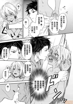 Page 10 of 变身成黑辣妹之后就和死党上床了