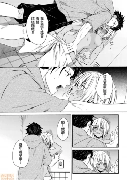 Page 15 of 变身成黑辣妹之后就和死党上床了