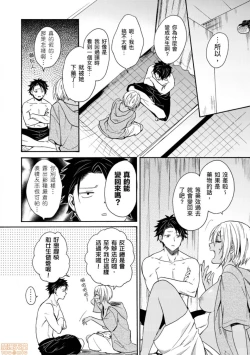 Page 23 of 变身成黑辣妹之后就和死党上床了