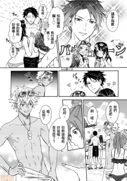 Page 3 of 变身成黑辣妹之后就和死党上床了