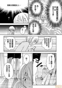 Page 8 of 变身成黑辣妹之后就和死党上床了