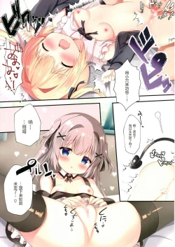 Page 11 of Succubus Delivery W