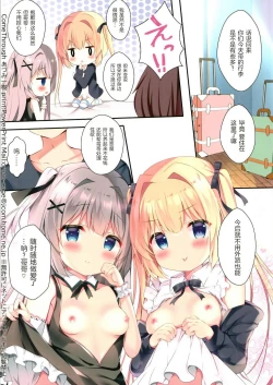 Page 17 of Succubus Delivery W