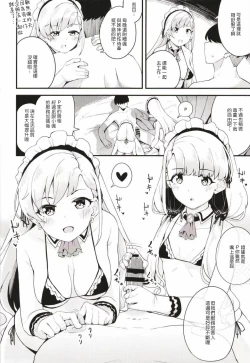 Page 3 of Nagi to Hayate to Hitasura Ichaicha de Love Love na H o Suru Hon