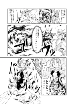 Page 13 of Magical Girl Mon ★ Sura Doujinshi Version