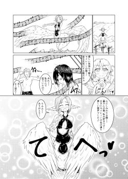 Page 15 of Magical Girl Mon ★ Sura Doujinshi Version