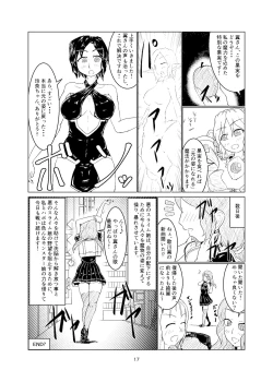 Page 16 of Magical Girl Mon ★ Sura Doujinshi Version