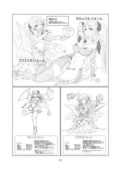 Page 22 of Magical Girl Mon ★ Sura Doujinshi Version