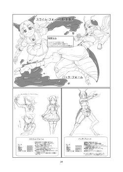 Page 23 of Magical Girl Mon ★ Sura Doujinshi Version