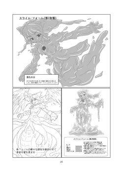 Page 24 of Magical Girl Mon ★ Sura Doujinshi Version