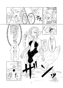 Page 8 of Magical Girl Mon ★ Sura Doujinshi Version
