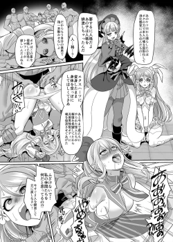 Page 14 of Henshin Heroine Team no Yuukan de Nakama Omoi de Zettai Makenai Pink