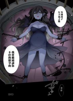 Page 51 of Fukushuu no Hate ni| 复仇的尽头～贵族公子的女体化BadEnd