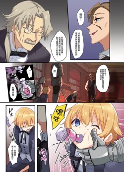 Page 6 of Fukushuu no Hate ni| 复仇的尽头～贵族公子的女体化BadEnd