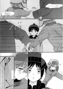 Page 17 of My Pendulum SBF