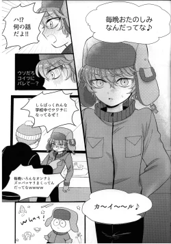 Page 18 of My Pendulum SBF