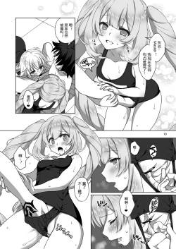 Page 10 of Jeanne & Marie Sukumizu H Shimakuru Hon