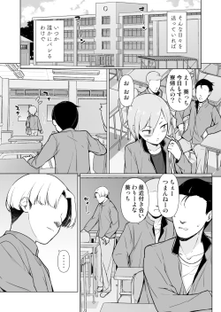 Page 16 of Namaiki Yankee ga Josou o Shitara