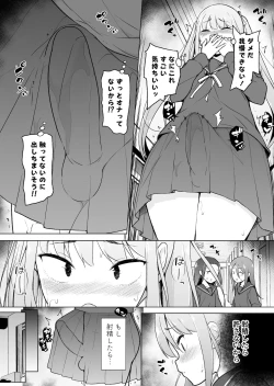 Page 37 of Namaiki Yankee ga Josou o Shitara