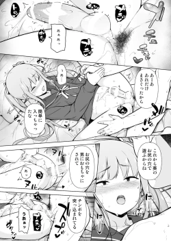 Page 54 of Namaiki Yankee ga Josou o Shitara