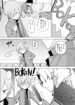 Page 5 of Namaiki Yankee ga Josou o Shitara