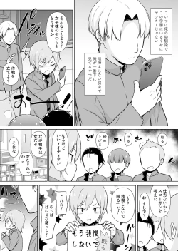 Page 6 of Namaiki Yankee ga Josou o Shitara