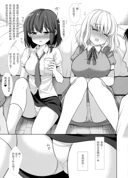 Page 4 of Hifuu Ryoujoku 9