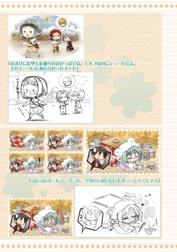 Page 270 of Amairo Islenauts Official Visual Fanbook