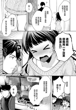 Page 4 of バスロマン