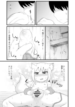 Page 13 of Loli Baba Okaa-san wa Oshi ni Yowai
