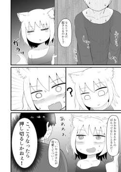 Page 14 of Loli Baba Okaa-san wa Oshi ni Yowai