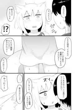 Page 15 of Loli Baba Okaa-san wa Oshi ni Yowai