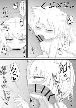 Page 31 of Loli Baba Okaa-san wa Oshi ni Yowai