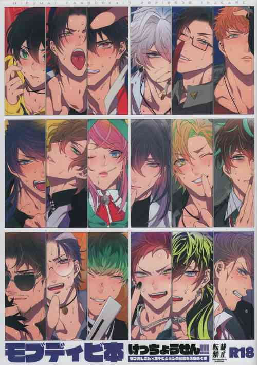 Download MobDivi Bon Kechousen!!!