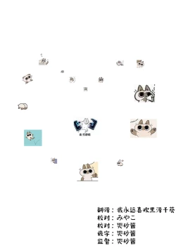 Page 2 of Aetherchan ga Hitasura Icha Love Ecchi Suru dake no Usui Hon