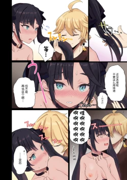 Page 6 of Aetherchan ga Hitasura Icha Love Ecchi Suru dake no Usui Hon
