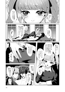 Page 9 of Aigan Shoujo