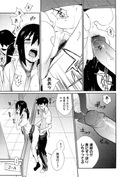 Page 159 of Kano Bana