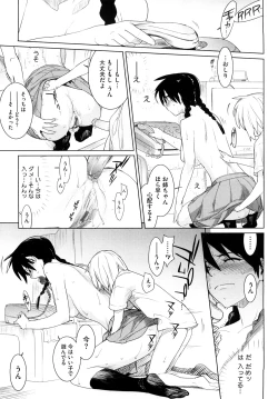 Page 17 of Kano Bana