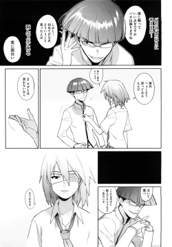 Page 189 of Kano Bana