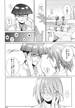 Page 202 of Kano Bana