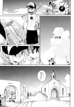 Page 99 of Kano Bana