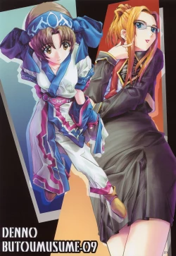 Page 22 of SOYOSOYOS WORKS O.A.K