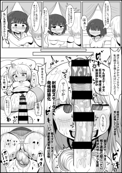 Page 18 of ふたなり団したっぱさん!偶然倒せたムチムチ魔法少女をボスの魔法でお嫁さんオナホにしちゃう‼