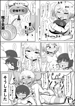 Page 24 of ふたなり団したっぱさん!偶然倒せたムチムチ魔法少女をボスの魔法でお嫁さんオナホにしちゃう‼