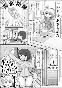 Page 9 of ふたなり団したっぱさん!偶然倒せたムチムチ魔法少女をボスの魔法でお嫁さんオナホにしちゃう‼