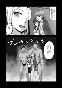 Page 37 of Oyako de Hentai Dorei Ochi