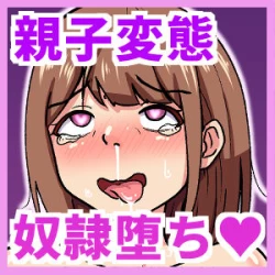 Page 69 of Oyako de Hentai Dorei Ochi