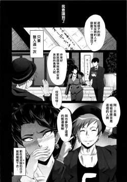 Page 24 of Urabambi 52 Injuku no Kyouen