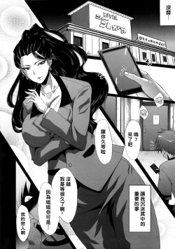 Page 6 of Urabambi 52 Injuku no Kyouen